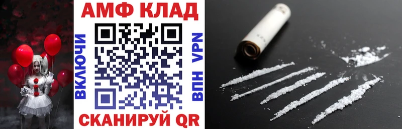 АМФЕТАМИН VHQ Камышлов