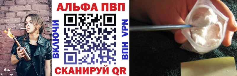 Купить где  Камышлов  A-PVP VHQ 